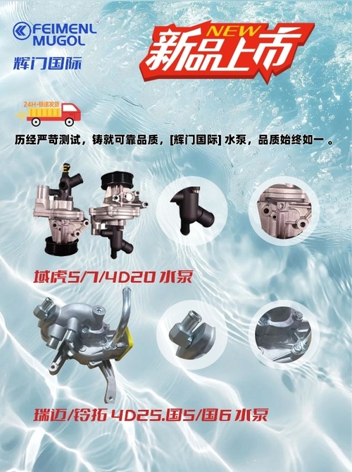 Ultime notizie aziendali su Guangdong Huimen Industrial Co., Ltd. migliora le prestazioni automobilistiche con parti di motore e telaio premium