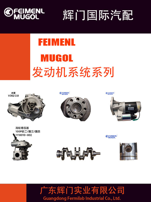 Ultime notizie aziendali su Aumentare le prestazioni automobilistiche con parti di qualità di Guangdong Huimen Industrial Co., Ltd.