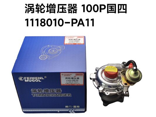 Buon prezzo 1118010-L20PA OEM Turbocompressore ad alte prestazioni per motori diesel Isuzu 100P & 600P China V Specification Unit Progettato per una migliore potenza in linea