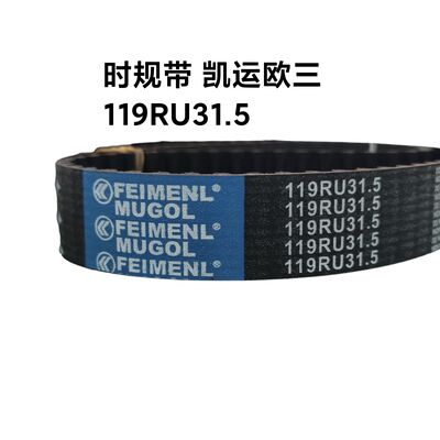 Buon prezzo Ricambio originale 119RU32 cintura di orologeria 1006060-E06 OEM per Great Wall 2.8TC & JMC Kaiyun Euro 3, fabbricato per soddisfare le specifiche originali di fabbrica con il montaggio perfetto. in linea