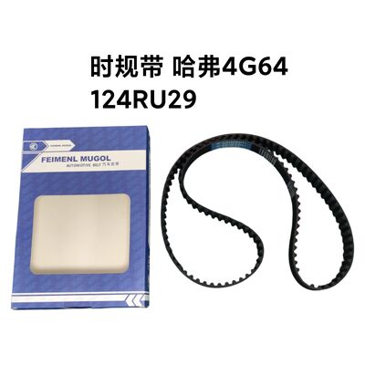 Buon prezzo Cinghia di distribuzione di ricambio affidabile SMD182294 per Great Wall Haval 4G64 progettata per una fasatura del motore costante e la massima durata. in linea