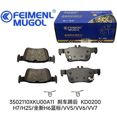 Buon prezzo Scaffo di freno posteriore KD0200 originale 3502110XKU00A11OEM per SUV Haval e WEY fabbricato per soddisfare le specifiche originali della fabbrica con un montaggio perfetto. in linea