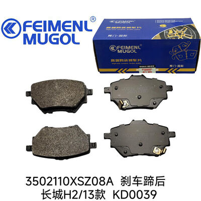 Buon prezzo Scarpa freno posteriore aftermarket affidabile 3502110XSZ08A OEM KD0039 per Great Wall H2 (2013), progettata per prestazioni e stabilità a lungo termine. in linea