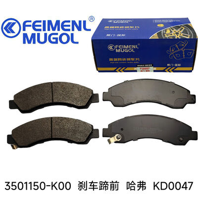 Buon prezzo Prestazioni stabili 3501150-K00 OEM Pastiglie Freno Anteriori KD0047 per Great Wall Haval, adatte per condizioni di guida in città e in autostrada. in linea