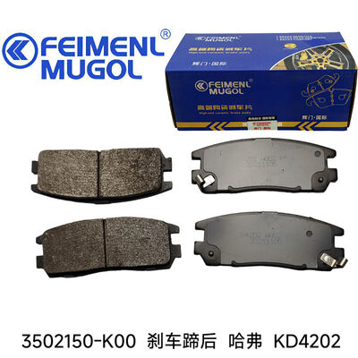 Buon prezzo Scarpa freno posteriore ad alte prestazioni KD4202 3502150-K00 OEM per applicazioni Great Wall Haval, progettata per un attrito costante e una risposta di frenata stabile. in linea