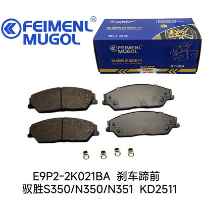 Buon prezzo Pastiglia Freno Anteriore Stampata di Precisione E9P2-2K021BA per Modelli Yusheng S350 e N350 4x4, garantendo usura uniforme ed efficienza frenante ottimale. in linea