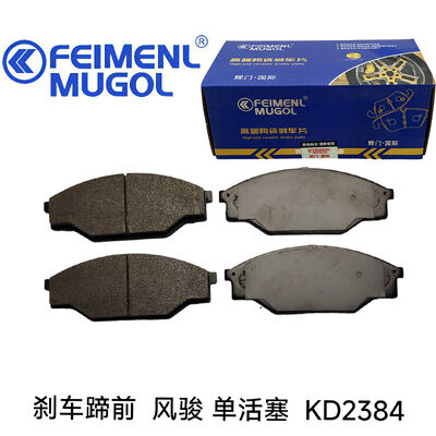 Buon prezzo Scarpe freno anteriori Premium KD2384 per modelli Great Wall Wingle a pistone singolo, progettate per prestazioni di frenata potenti e affidabili. in linea