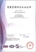 Porcellana Guangdong Huimen Industrial Co., Ltd. Certificazioni
